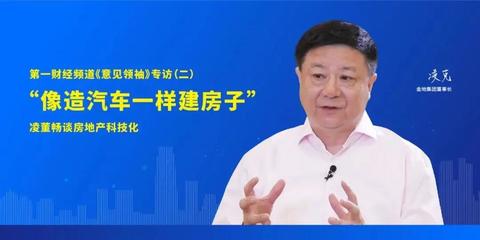 金地集团 十年期许谋定服务+发展 科技赋能产城融合