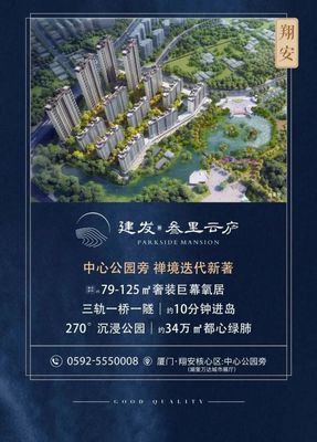 定了！约34公顷翔安中心公园正式亮相，周边房地产迎来新机遇